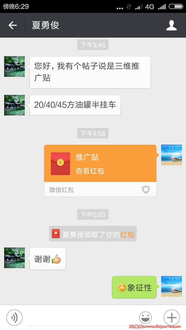 Screenshot_2016-05-25-18-29-57_com.tencent.mm.png