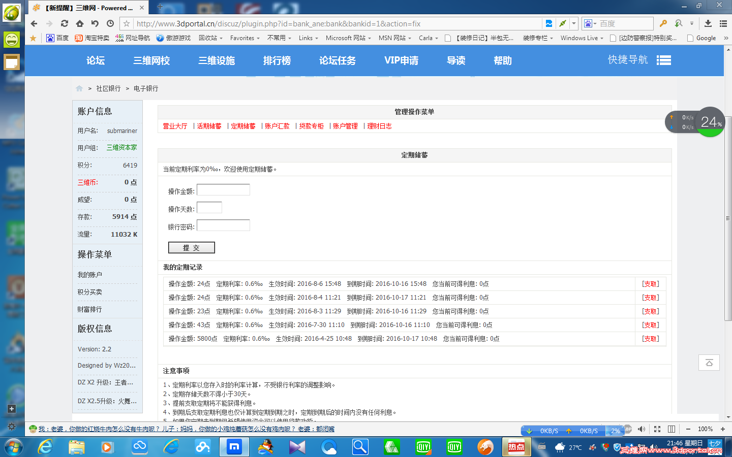 ��ά�� - Powered by Discuz!.htm_20167214544.png