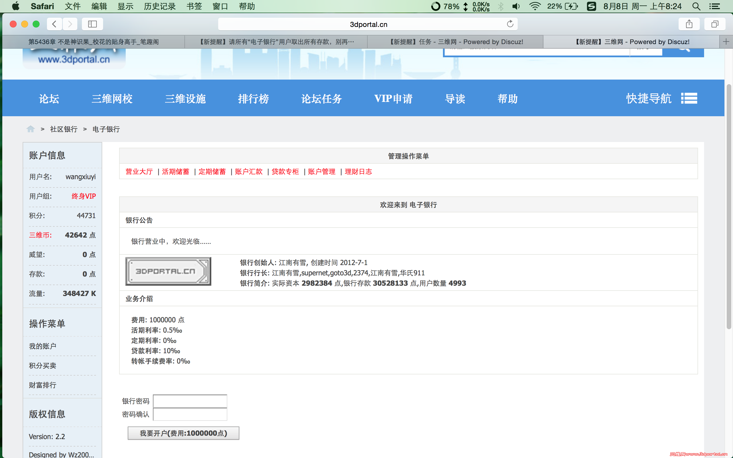 ��Ļ���� 2016-08-08 ����8.24.53.png