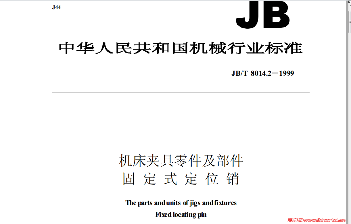 JB80142-1999̶ʽλ.png