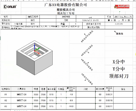 SolidCAM