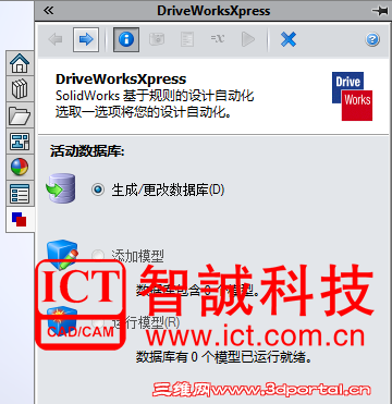 SOLIDWORKS����Զ���֮DriveWorksXpress 
