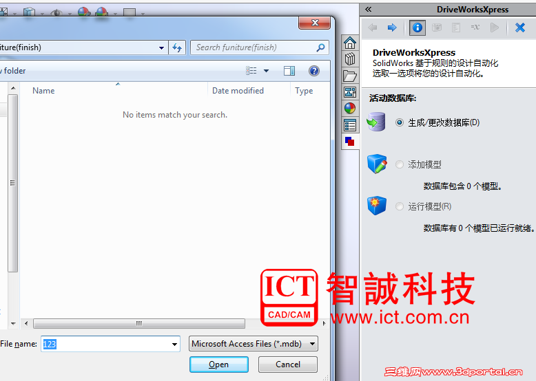 SOLIDWORKS����Զ���֮DriveWorksXpress 