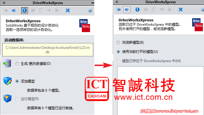 SOLIDWORKS����Զ���֮DriveWorksXpress 