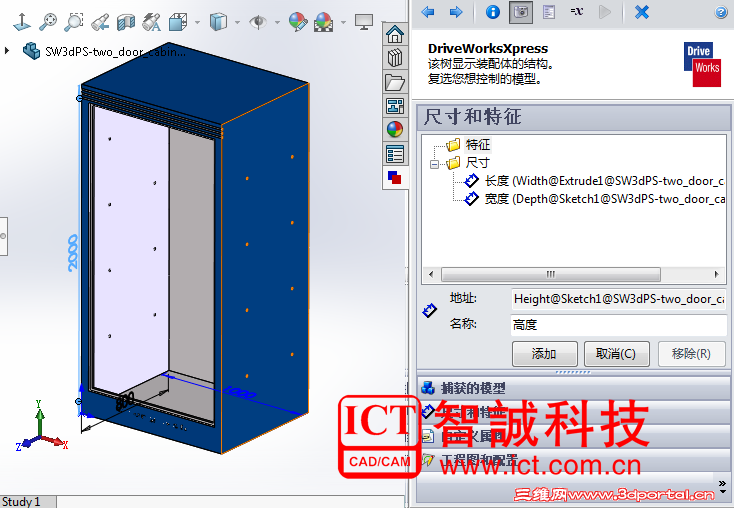 SOLIDWORKS����Զ���֮DriveWorksXpress 