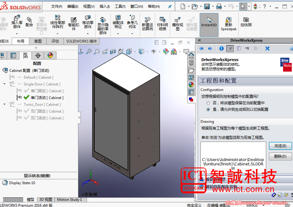 SOLIDWORKS����Զ���֮DriveWorksXpress 