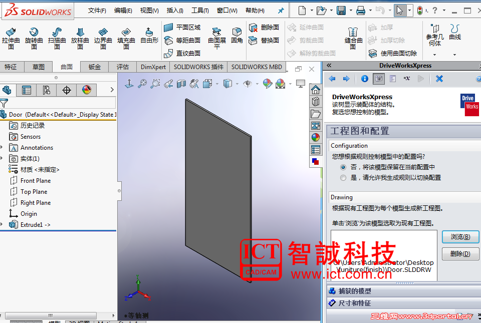 SOLIDWORKS����Զ���֮DriveWorksXpress 