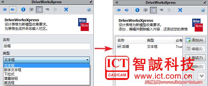 SOLIDWORKS����Զ���֮DriveWorksXpress 