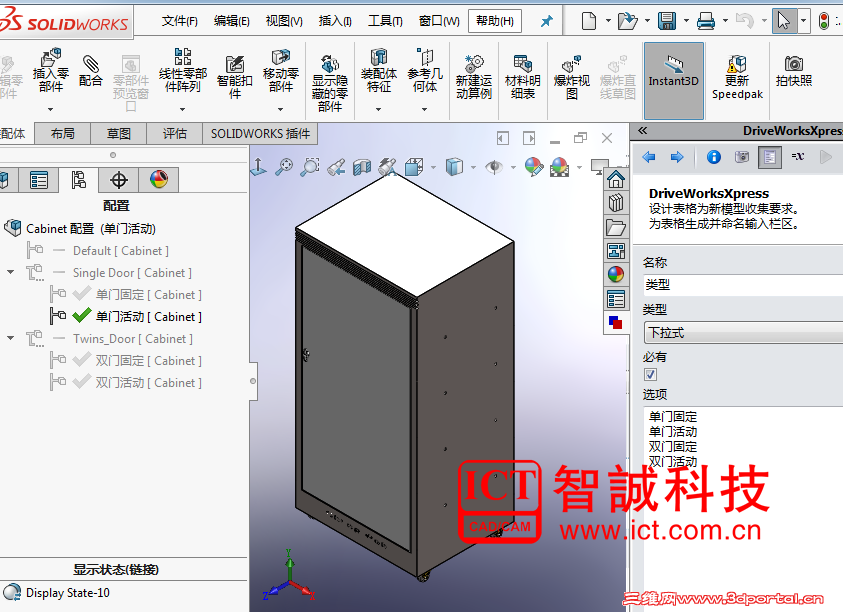 SOLIDWORKS����Զ���֮DriveWorksXpress 