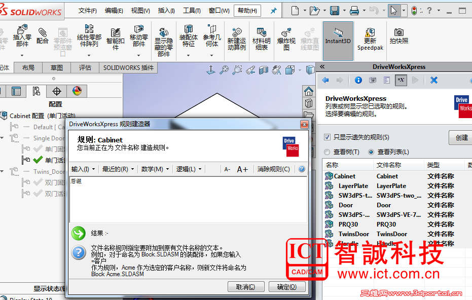 SOLIDWORKS����Զ���֮DriveWorksXpress 