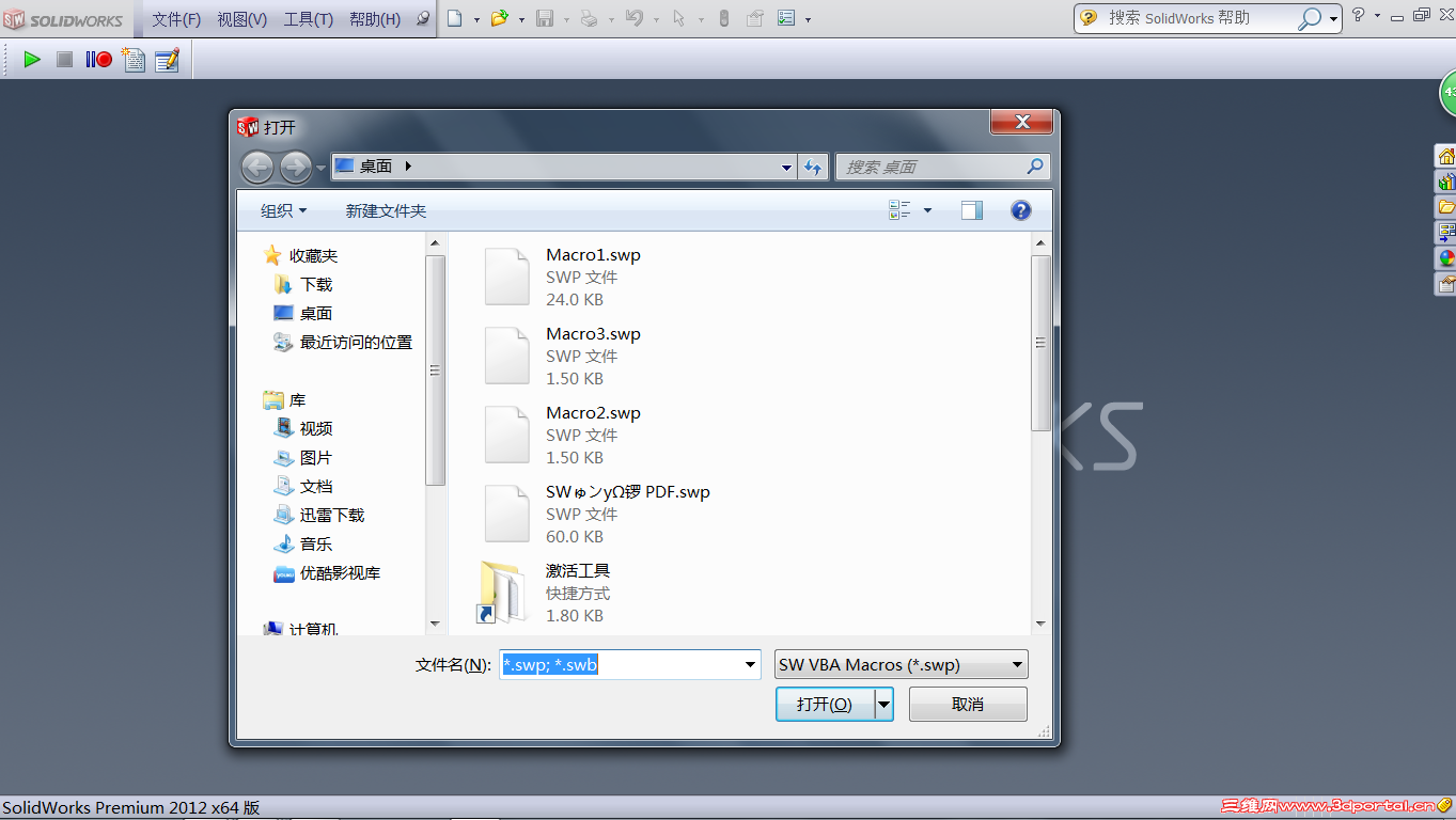 ���ȼ������ʸ�λ���Solidworks2012�е�������а�ť�ͳ���