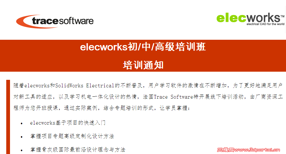 elecworksƳ//߼ѵ֪ͨ