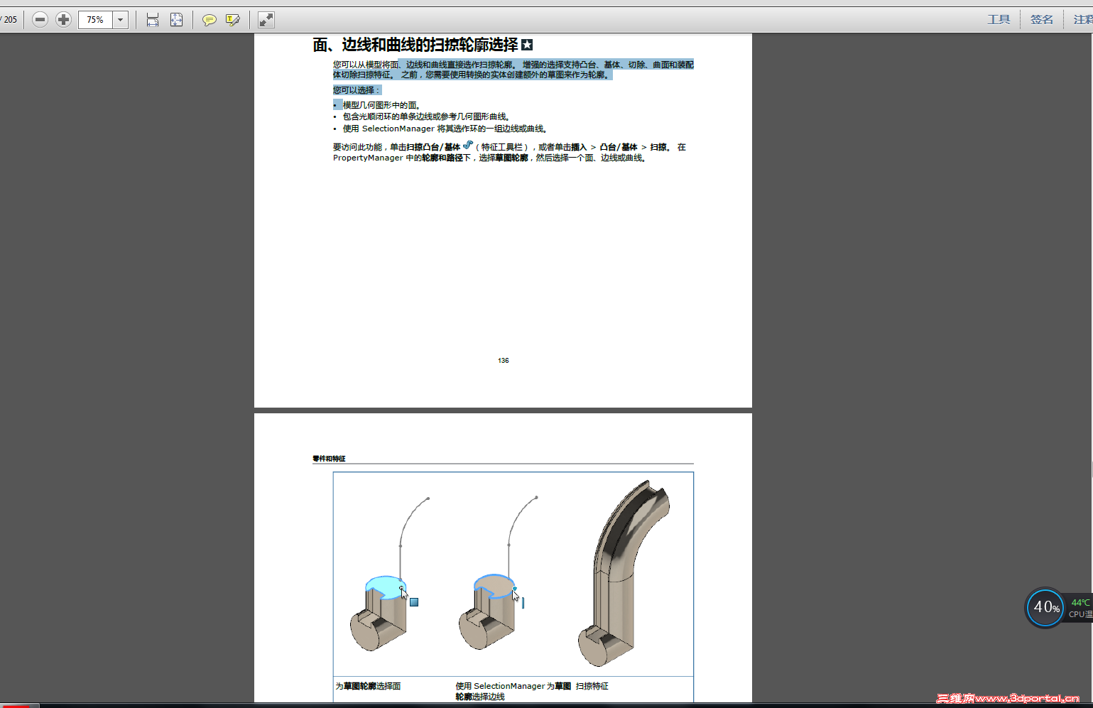 solidworks2017 �������桢���ߺ����ߵ�ɨ������ѡ��