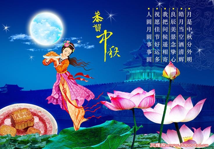 [发红包] 中秋佳节祝福