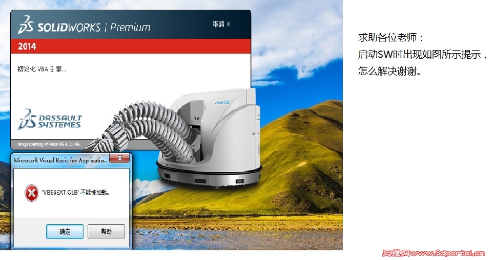 SW2014��������