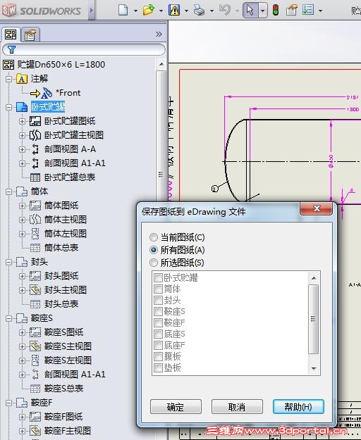 ������ã�����ʾ��eDrawʱ�ĶԻ���