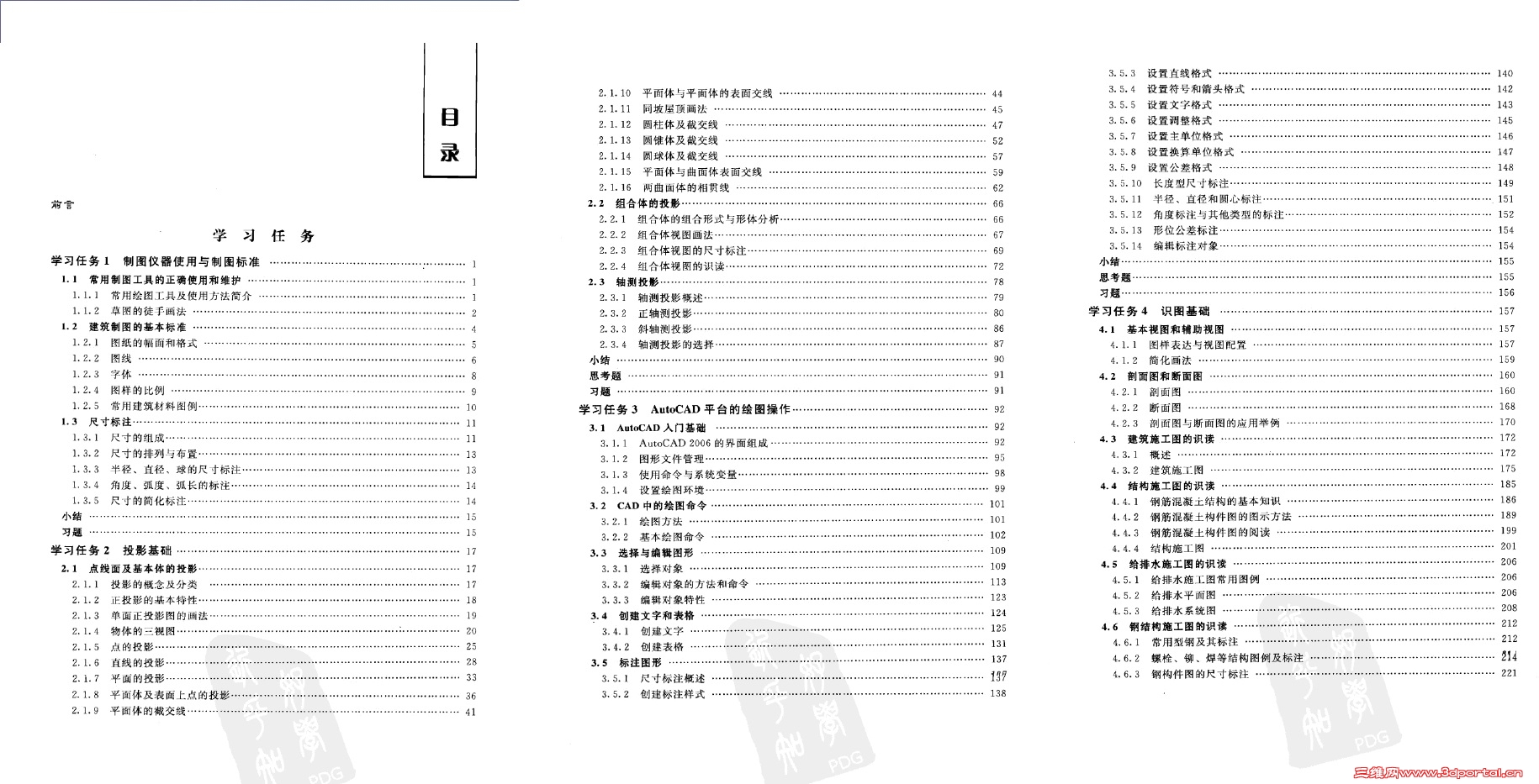 ͼ뽨졷PDF, ȣйˮˮ磬2010