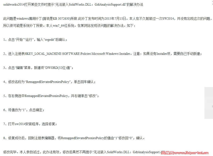 sw�޷��������취.png