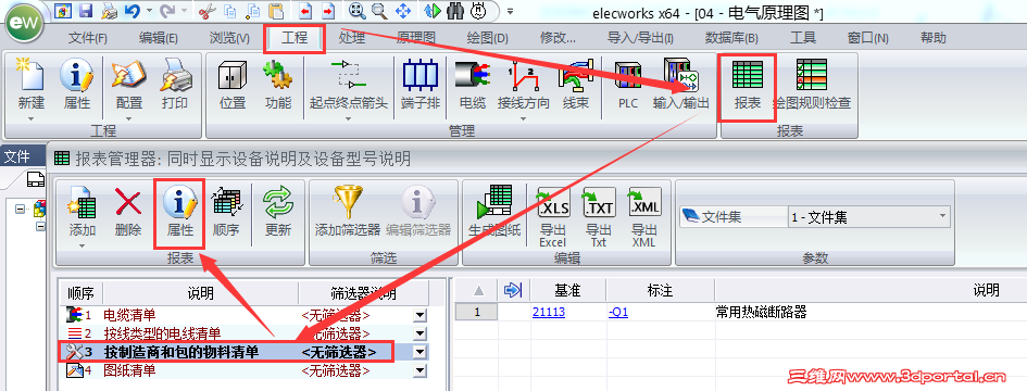 2show_component_description_part_description .png