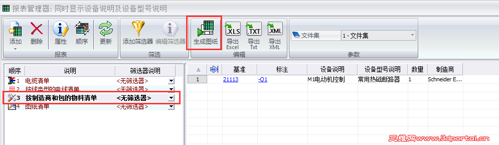 6show_component_description_part_description .png
