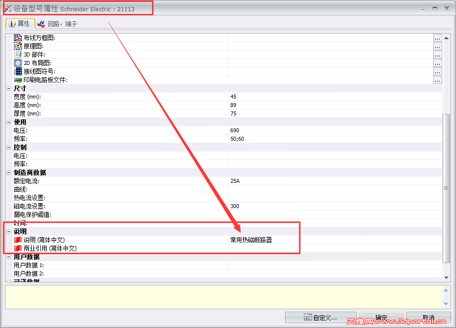 10show_component_description_part_description .png