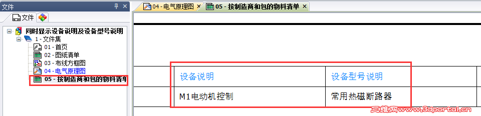 8show_component_description_part_description .png