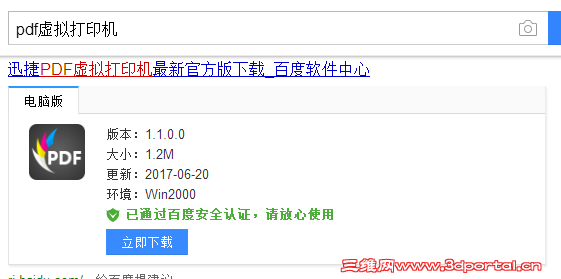 QQͼ20170911102625.png