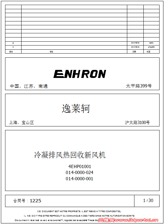 elecworks_case_enhron_201709-5.png