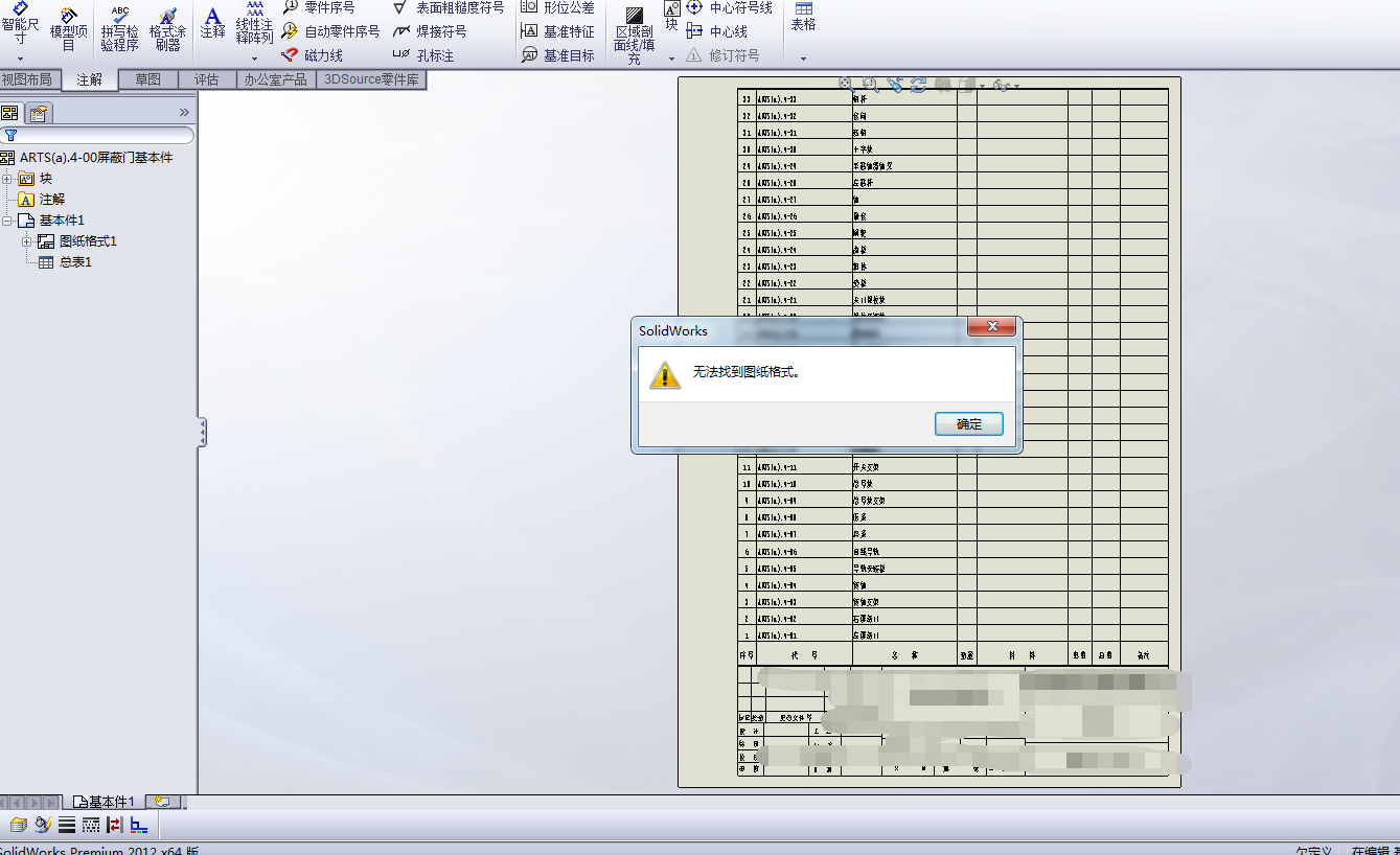 ���֡��޷��ҵ�ͼֽ��ʽ��