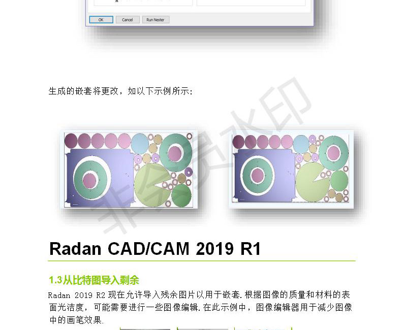 Radan-2019-R1---����˵��_04.jpg