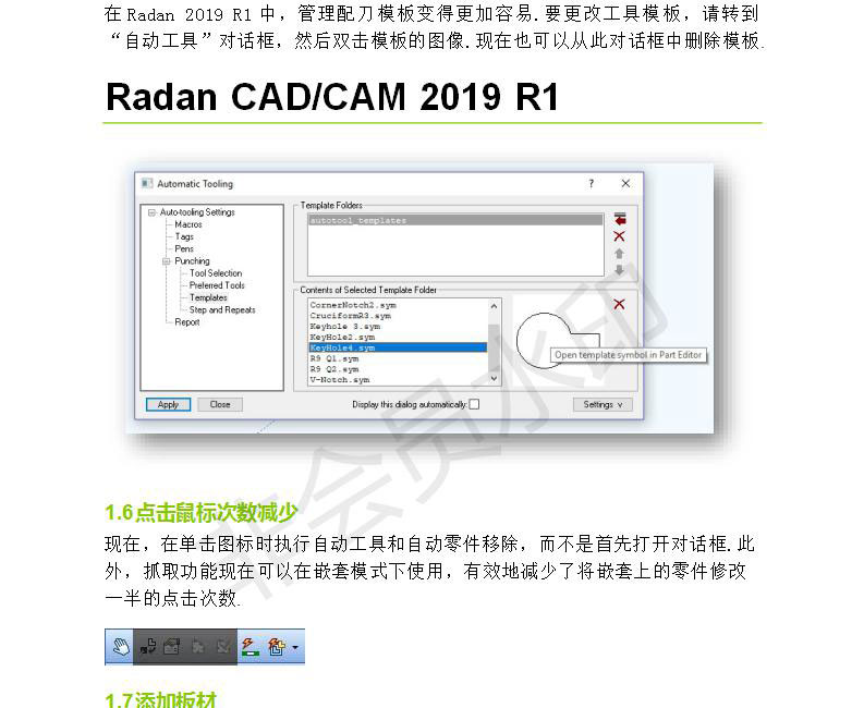 Radan-2019-R1---����˵��_06.jpg
