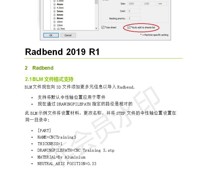 Radan-2019-R1---˵_08.jpg
