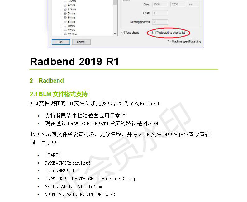 Radan-2019-R1---����˵��_08.jpg