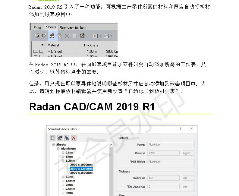 Radan-2019-R1---����˵��_07.jpg