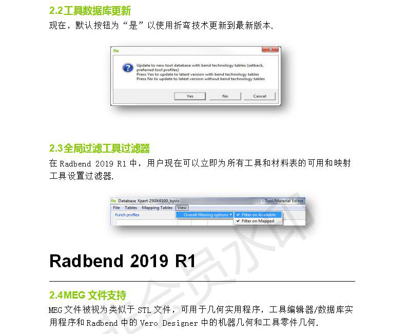 Radan-2019-R1---����˵��_09.jpg