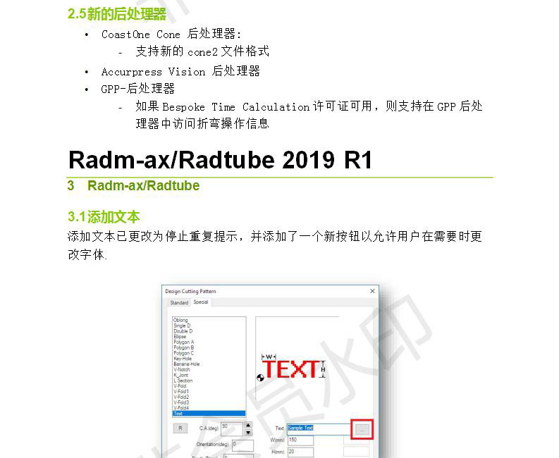 Radan-2019-R1---����˵��_10.jpg