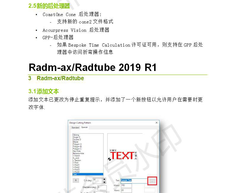Radan-2019-R1---˵_10.jpg