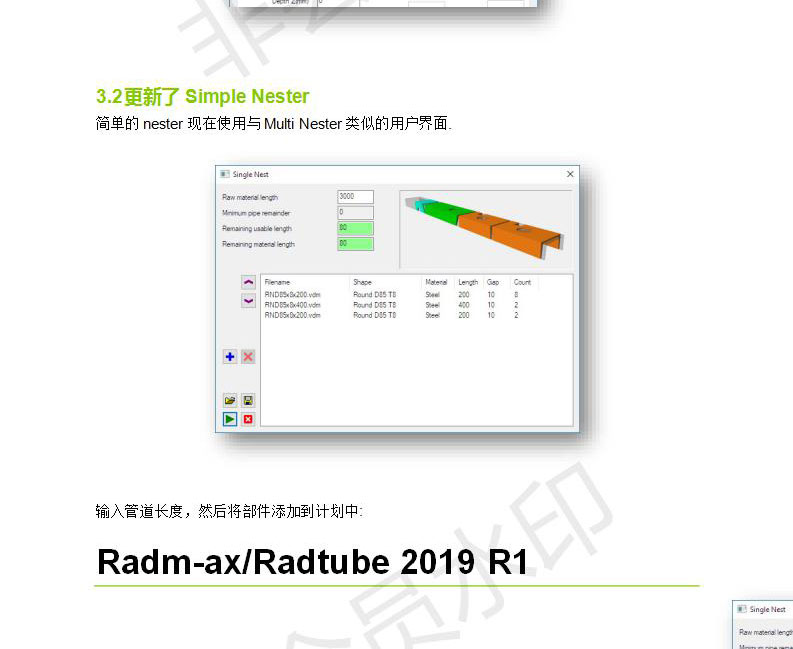 Radan-2019-R1---����˵��_11.jpg