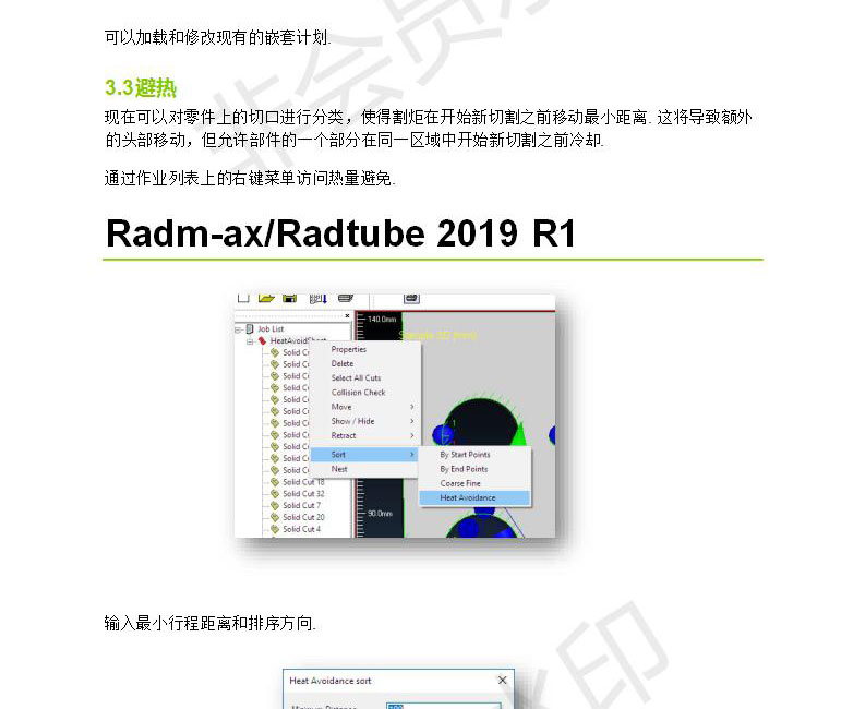 Radan-2019-R1---˵_13.jpg