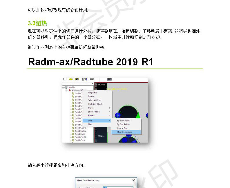 Radan-2019-R1---����˵��_13.jpg