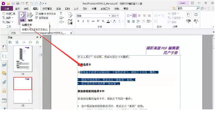  http://editor.foxitsoftware.cn/