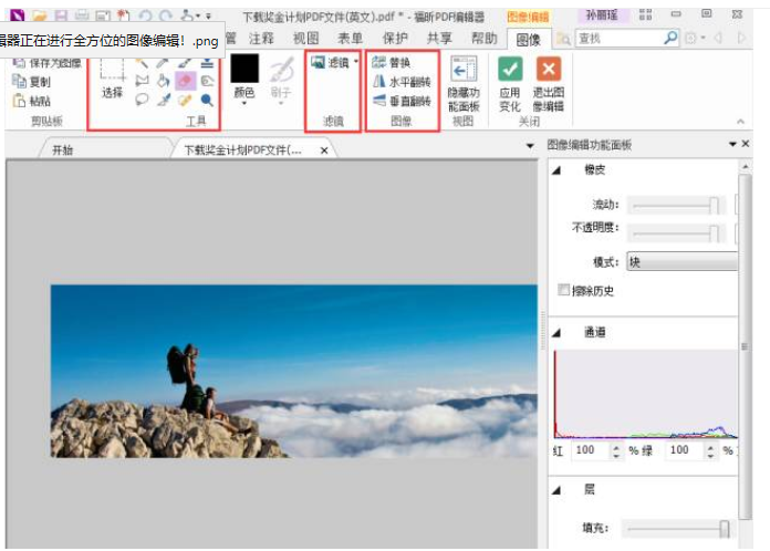 http://editor.foxitsoftware.cn/