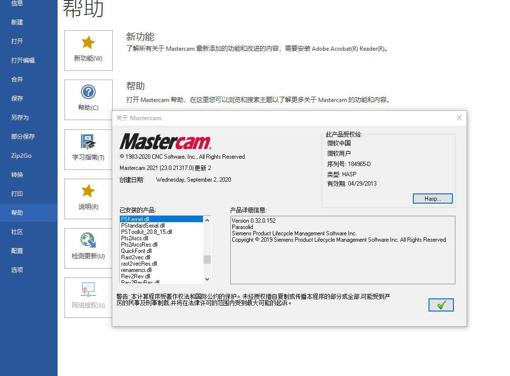 Mastercam 2021 build 23.0.18934