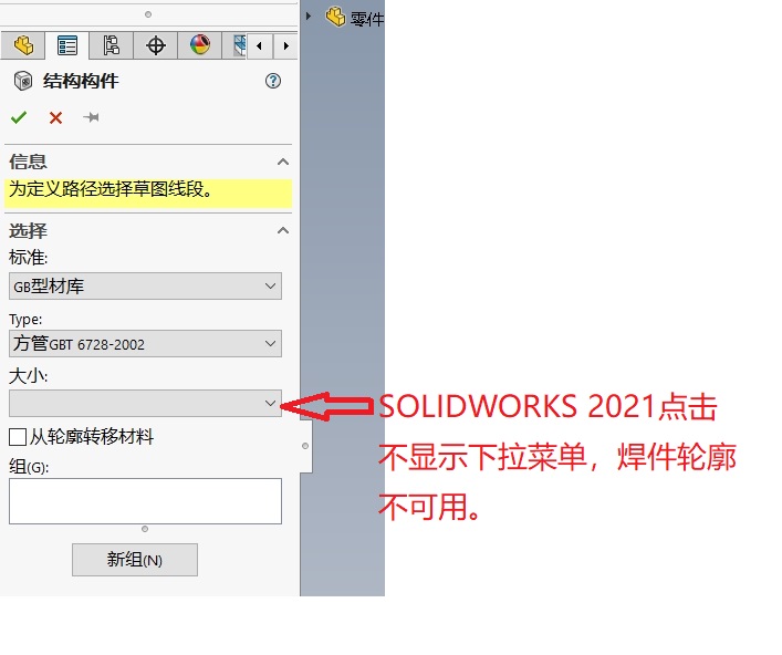 SOLIDWORKS 2021.jpg