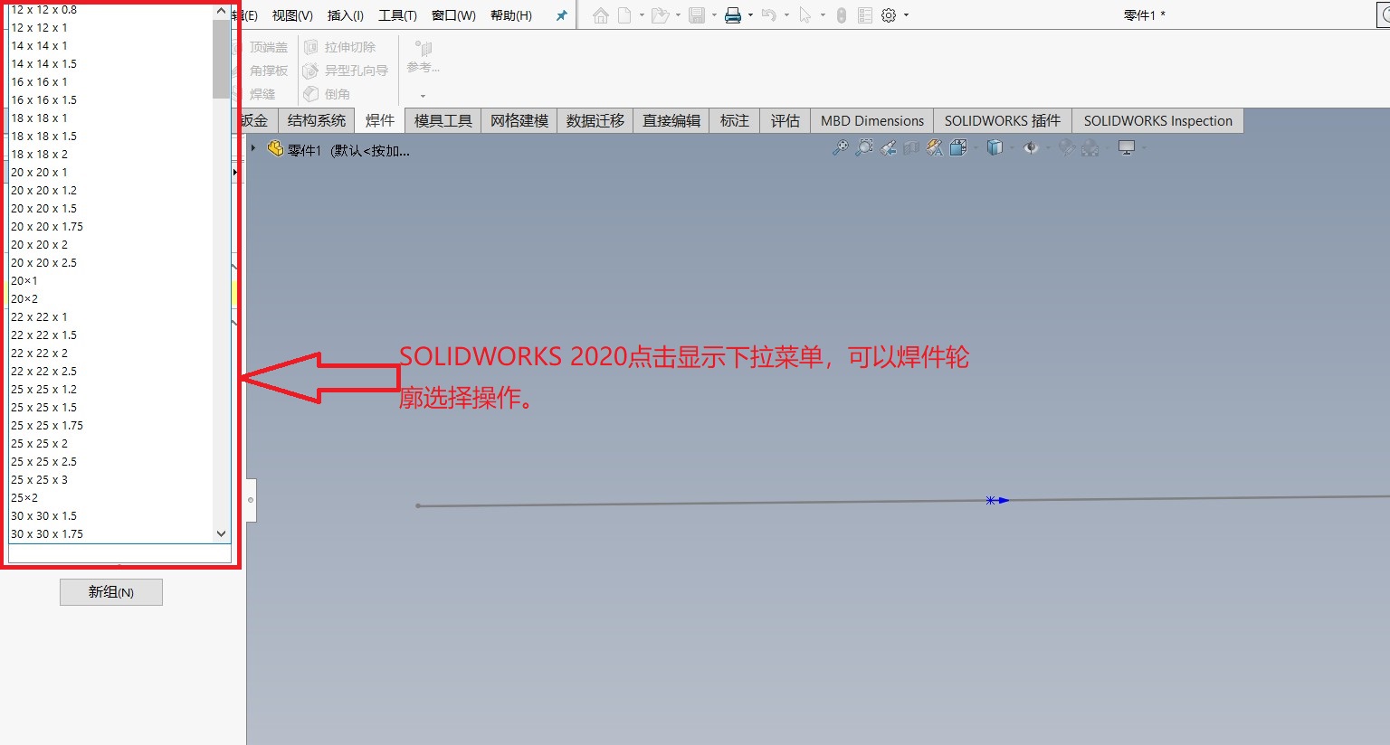 SOLIDWORKS 2020.jpg