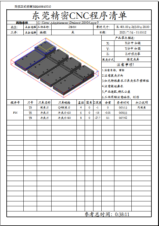 ΢ͼƬ_20210718142202.png