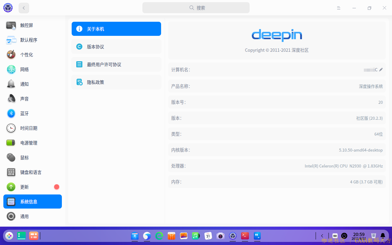 ͼ_dde-desktop_20210831205935.png