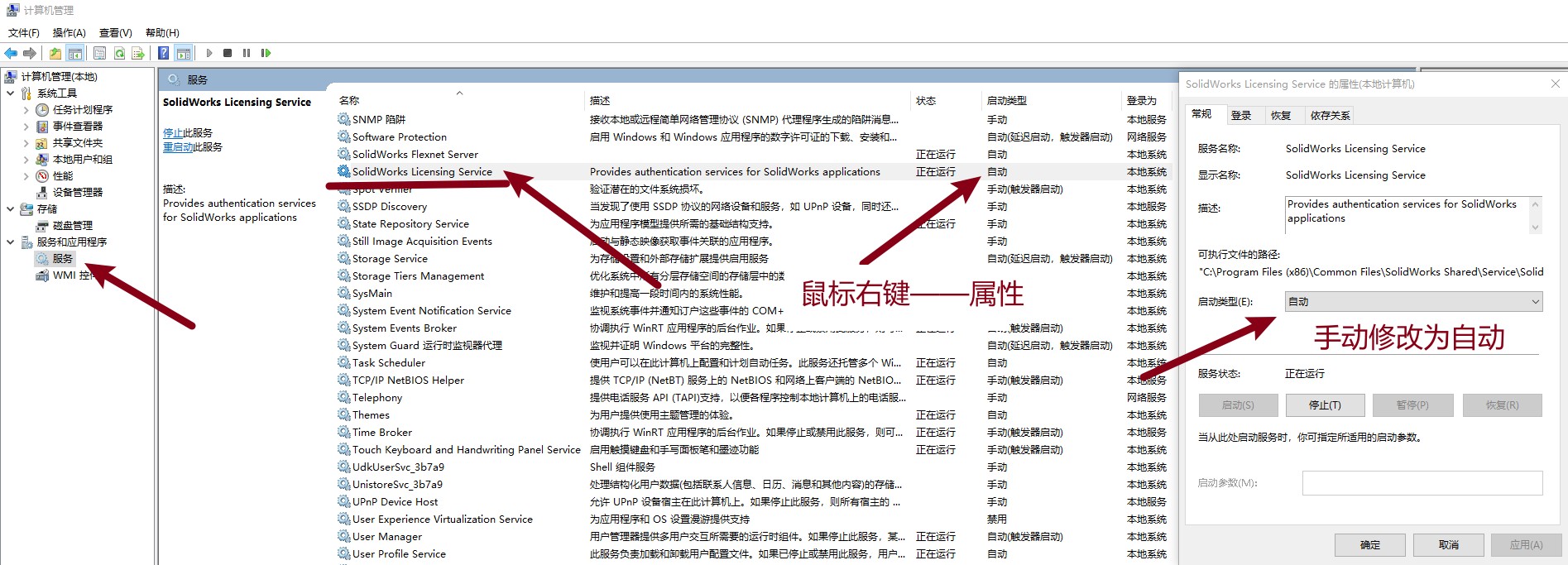 SW2021 ��֤��������취.jpg