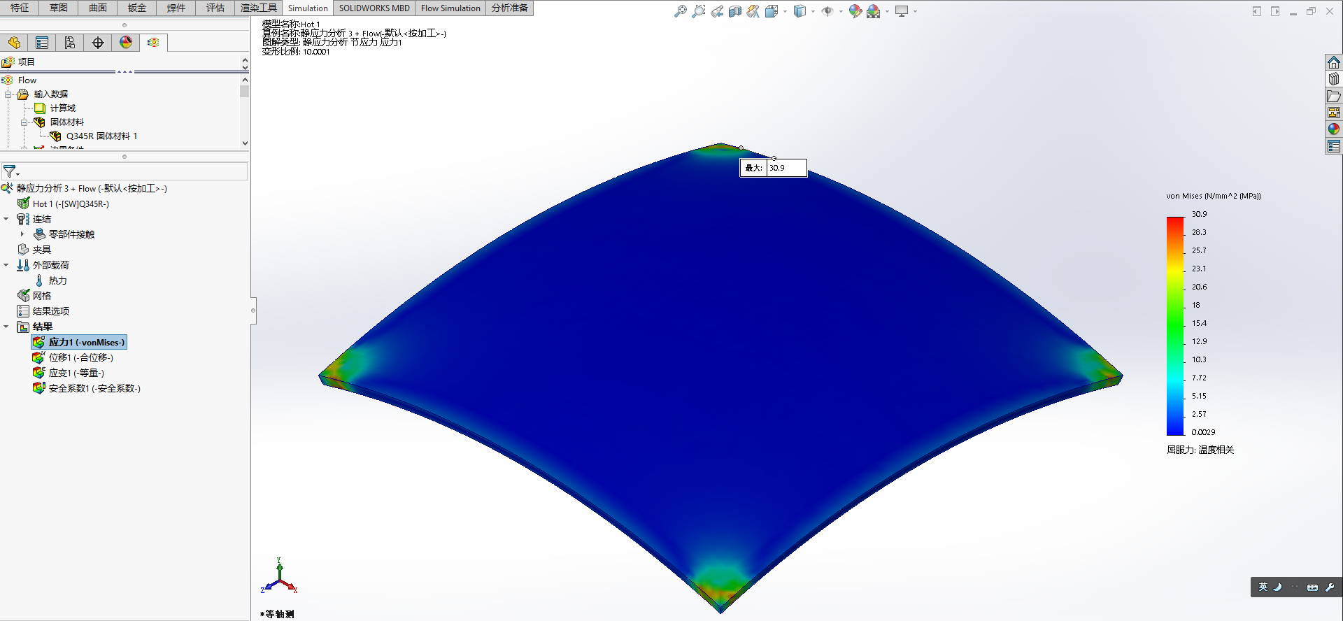 05 ���� Flow Simulation������¶� ����Ӧ��.jpg