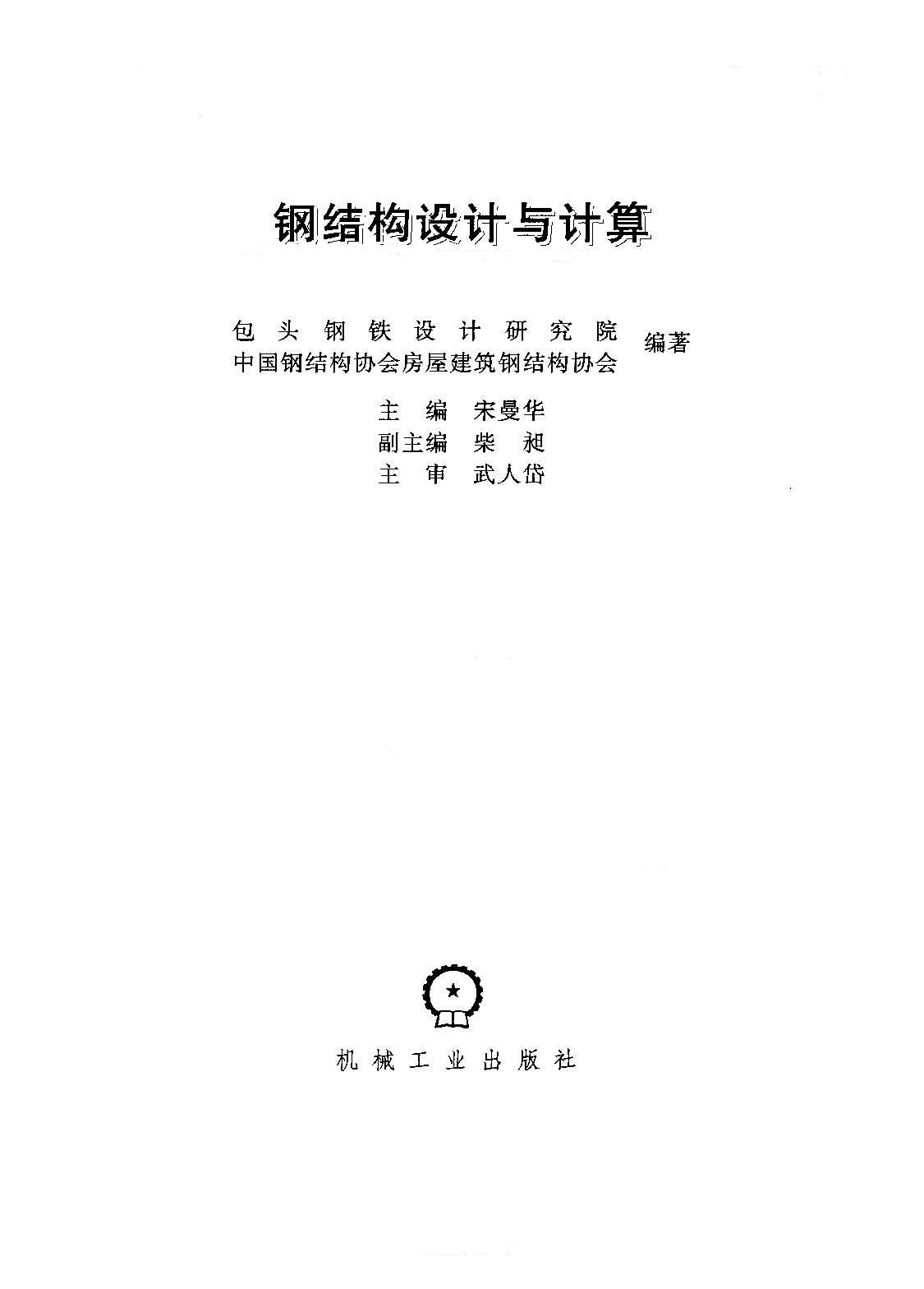 �ֽṹ��������_ҳ��_001.jpg